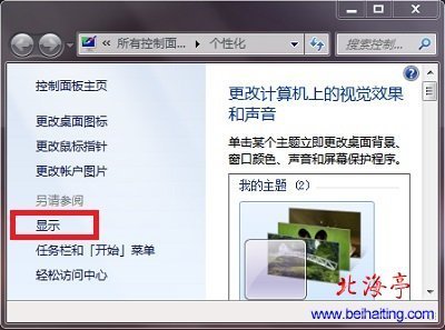 win7桌面图标变大了怎么办 windows7图标怎么变小