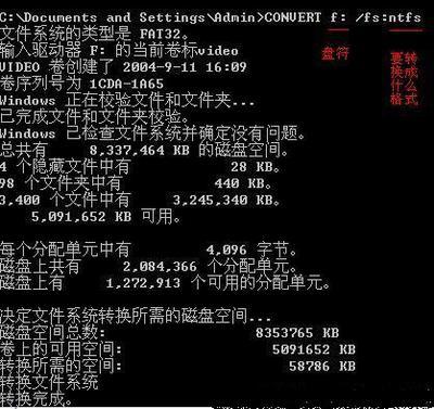 fat32转ntfs，无需格式化也能实现 fat32转ntfs