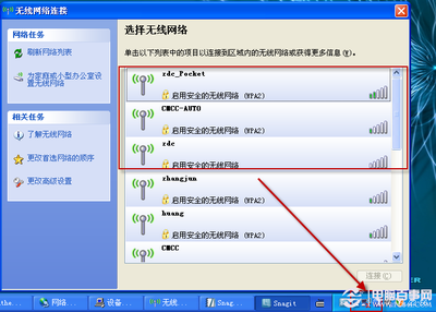 笔记本 台式电脑 网络连接受限的解决方法 笔记本连wifi总是受限