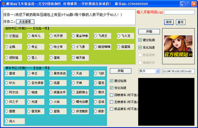 QQ飞车刷车方法 qq飞车如何刷车