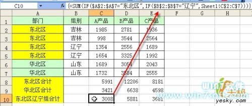 Excel各种条件求和的公式汇总 excel多条件求和公式