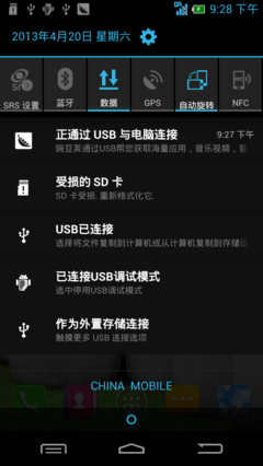 手机sd卡无法读取怎么办？ 手机外置sd卡无法读取