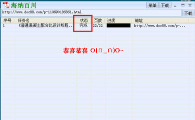 如何免费下载道客巴巴文档 道客巴巴手机文件夹