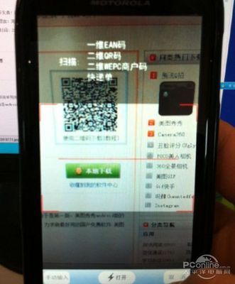 二维码扫描软件怎么用 固定式二维码扫描器