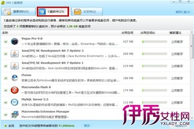 c盘满了怎么办 360安全卫士C盘搬家工具怎么用 c盘搬家工具下载