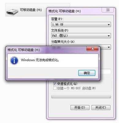 u盘无法格式化怎么处理 windows无法完成格式化