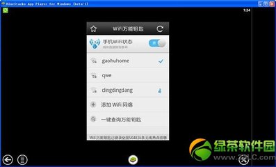 wifi万能钥匙怎么使用 wifi 万能钥匙怎么用