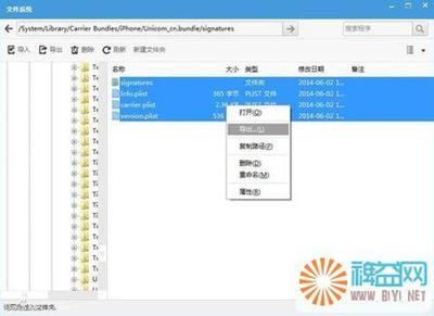 iphone5 A1429解锁使用4G的方法 iphone5a1429用移动4g