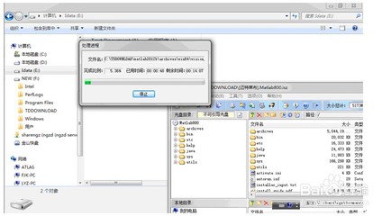 Matlab 2012b下载地址及安装方法 matlab2012安装教程