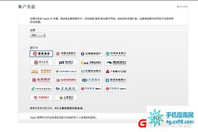 App Store 怎么充值 app store 网上充值