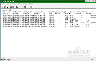 csv文件怎么打开 精 csv文件太大怎么打开