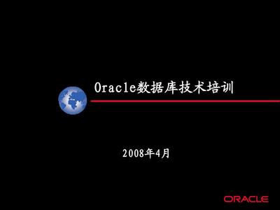 oracle数据库基础使用方法 精 oracle数据库基础教程