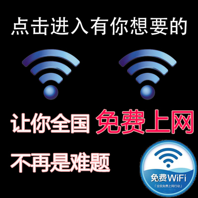 怎么看wifi密码 无限wifi密码破解