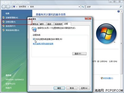 怎样设置Windows 7远程桌面连接 windows8远程桌面连接