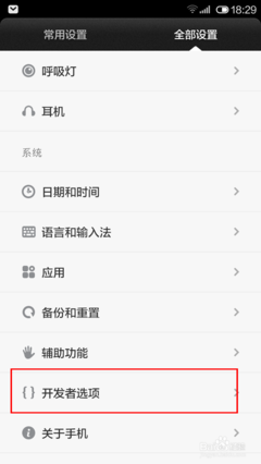 教你如何刷MIUI 6.0系统，一键刷机通用图文教程 miui一键刷机v5