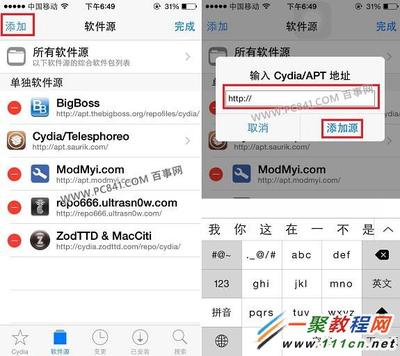 越狱后cydia怎样添加源 ios9.3.3越狱cydia源