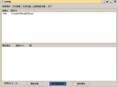 冰刃软件（IceSword）的使用方法（详细图解） 冰刃icesword win7