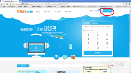 怎么用电脑打免费的网络电话？ 电脑网络电话免费试用