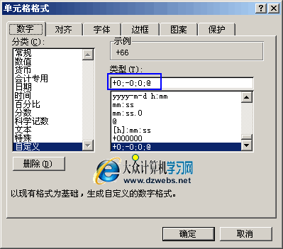 让EXCEL正确显示+加号、-负号的方法 excel负号变括号