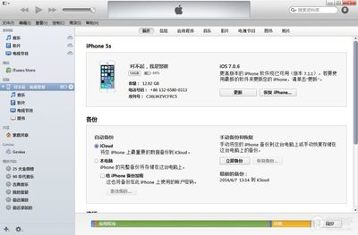 如何升级ios7正式版 苹果6s升级ios10好吗