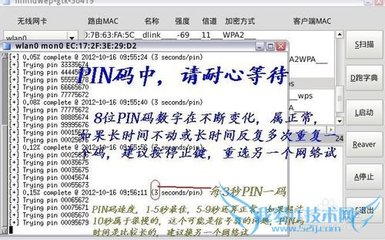 无线路由器wifi密码破解工具使用教程 cdlinux破解wifi教程