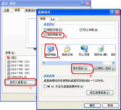 我的电脑图标没了怎么办【组图】 电脑图标没了