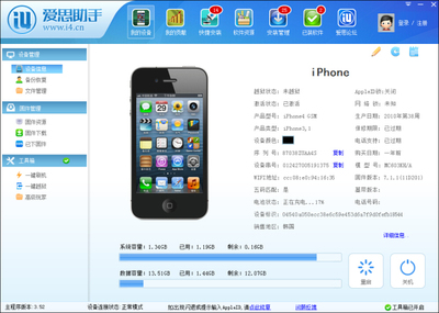 如何备份shsh iphone6怎么备份shsh