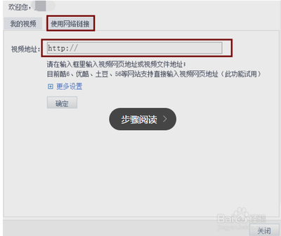 如何找视频的地址在QQ空间播放视频 qq空间不自动播放视频