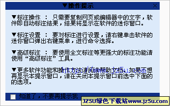 日语假名标注的方法（简单快速全文版） 日语假名标注软件