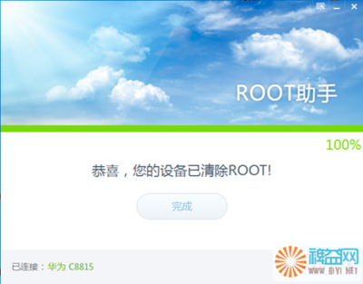 ROOT助手一键ROOT华为C8815，免除解锁简单直接 给力助手一键root