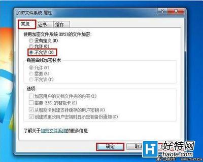 win7系统中如何给文件夹加密 win7系统下文件夹加密