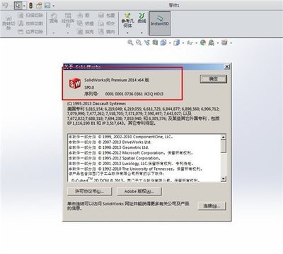 solidworks2009安装与破解 solidworks2014破解版