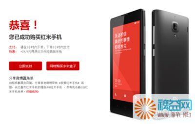 【红米手机】红米手机怎么抢-成功预约抢购攻略 红米手机官网抢购