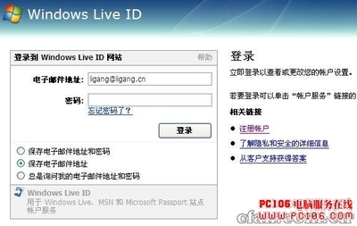 怎么注册msn？ msn注册