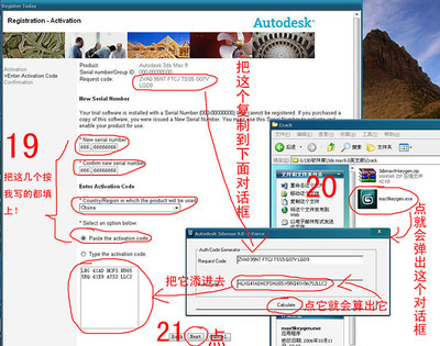 3dmax9.0官方中文版安装图文教程、破解注册方法 3dmax图文教程