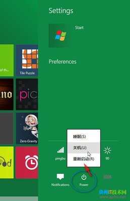 【附语言包下载】win8/win8.1中文语言包安装 win8.1中文语言包64