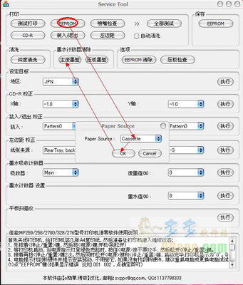 佳能打印机清零怎么清 佳能打印机清零