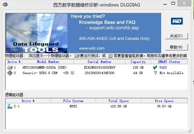 怎样修复移动硬盘 西数移动硬盘 修复