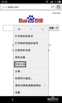 如何删除网页浏览记录 手机删除浏览历史记录