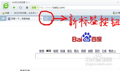 360浏览器如何设置新标签页 精 360浏览器标签