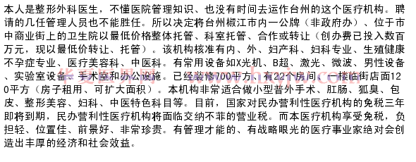 怎么让QQ24小时托管在线 妇科24小时qq在线咨询