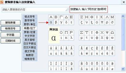 希腊字母怎么打 怎么输入希腊字母