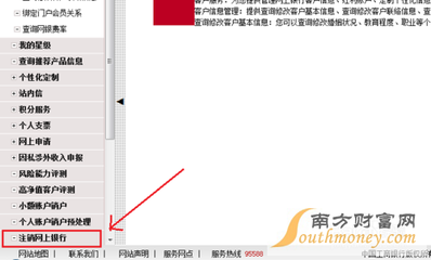 自助注销工行网上银行 工行网上银行怎么注销