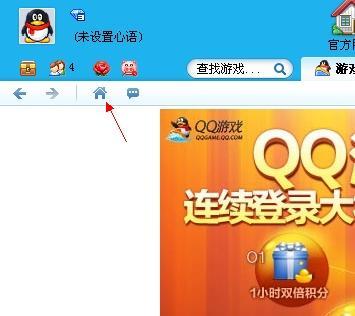 qq游戏双倍积分卡怎么用 积分卡怎么领取 qq游戏双倍积分卡