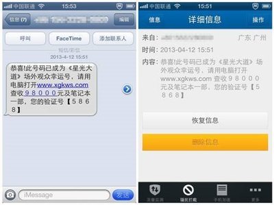 手机中总是有垃圾信息如何解决 ipad总是收到垃圾短信