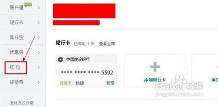 聚划算红包怎么用 聚划算的红包怎么用