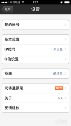 ios7添加联系人归属地教程 ios7来电显示归属地