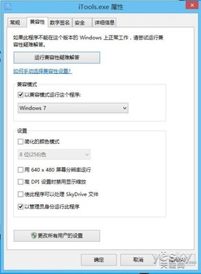 Win7兼容性模式运行程序，兼容性疑难解答怎么用 win10兼容性疑难解答