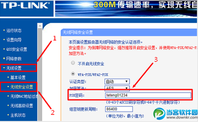 TP-LINK无线路由器怎么设置密码-通用教程 tplink无线路由器重置