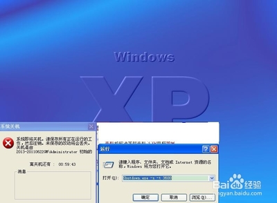 XP电脑如何轻松设置定时自动关机和取消定时关机 xp定时关机软件